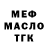 КЕТАМИН VHQ Menace312