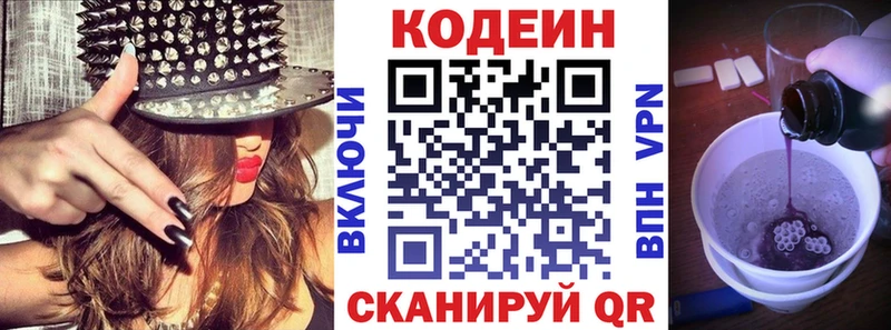 hydra ссылка  купить закладку  Губкин  Codein напиток Lean (лин) 