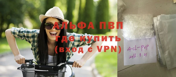 ALPHA PVP Балабаново