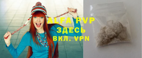 ALPHA PVP Балабаново