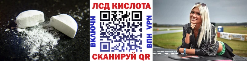 ЛСД экстази кислота  наркота  Губкин 