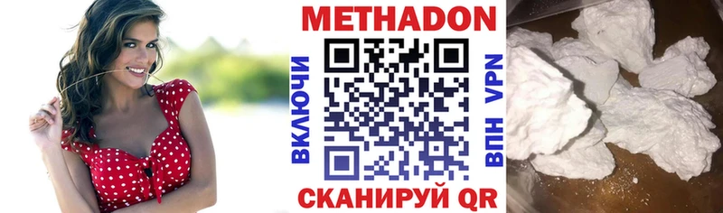 Метадон кристалл  дарк нет состав  Губкин 