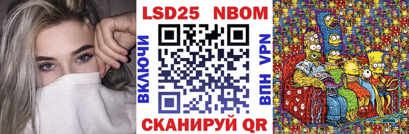 Марки 25I-NBOMe 1,5мг  Губкин 